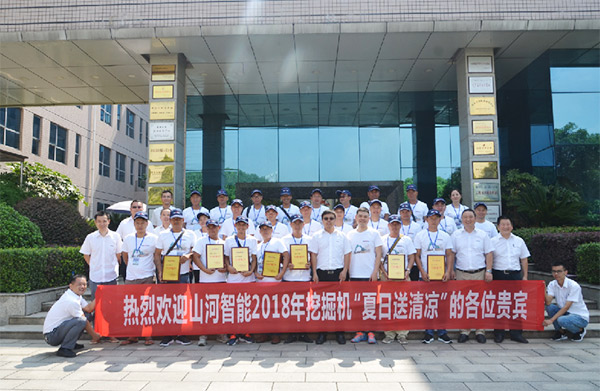 山河智能与来自彩云之南的朋友,相约璀璨未来