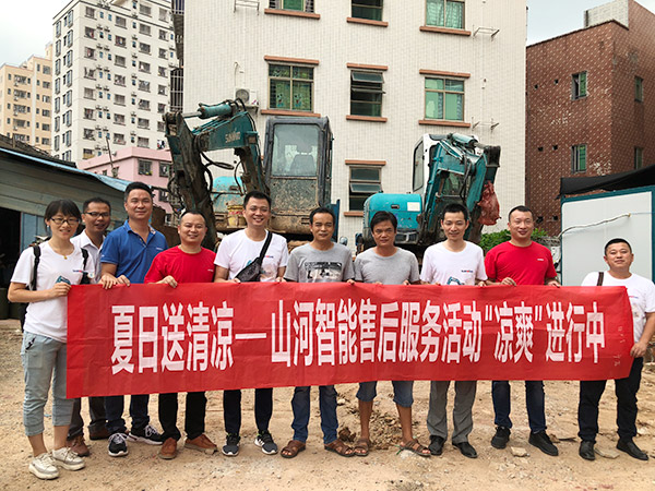 “清凉”送到客户手中,为山河智能售后服务活动打CAII