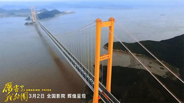 厉害了,我的国!那些伟大工程背后的“山河绿”