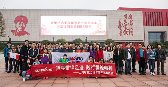 爱岗敬业,践行雷锋精神