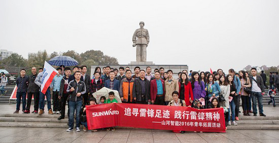 爱岗敬业,践行雷锋精神