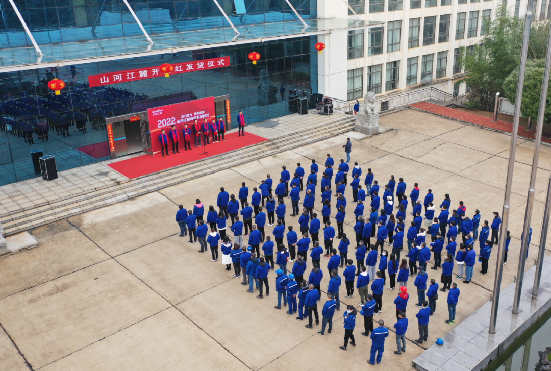 “虎”力全开!山河江麓开门红发货仪式隆重举行