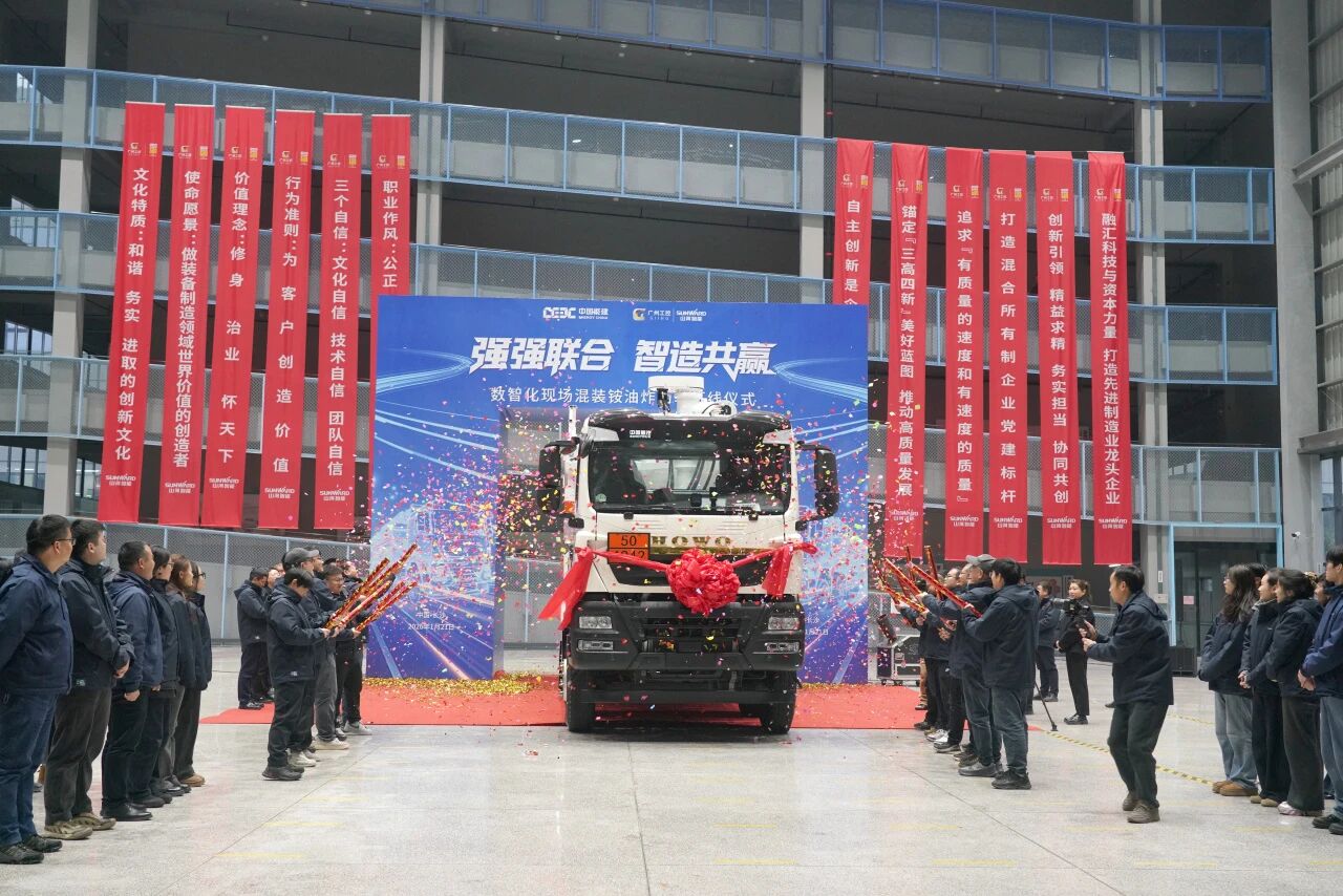 数智化现场混装铵油炸药车下线！山河智能与易普力携手共筑智能矿山新篇章